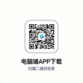 电脑端APP下载二维码图片